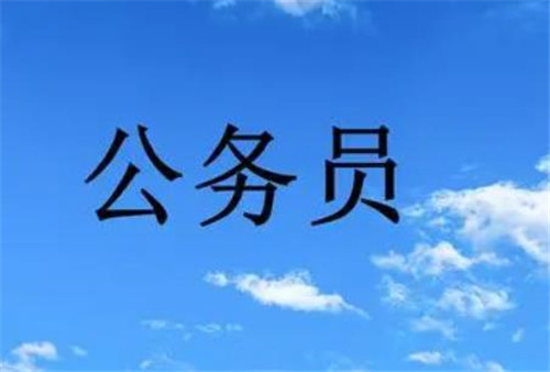 国考国务院港澳办资格复审材料